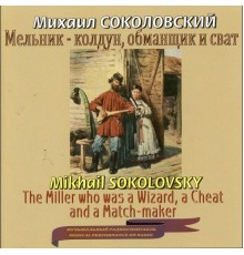 Pyotr Alekseyev, All-Union Radio and Television Academic Russian Folk Instruments Orchestra, Konstantin Polyaev, Pavel Pontryagin - Sokolovsky: The Miller Who Was a Wizard, a Cheat and a Matchmaker