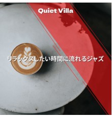 Quiet Villa - リラックスしたい時間に流れるジャズ