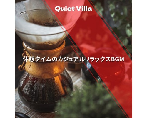 Quiet Villa, Sachi Yamamoto - 休憩タイムのカジュアルリラックスbgm