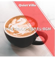 Quiet Villa, Sachi Yamamoto - おうちでのんびり聴きたいbgm