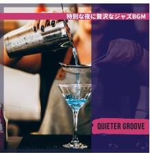 Quieter Groove, Machie Takahashi - 特別な夜に贅沢なジャズbgm