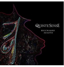 Quinte Sense - Бессильно золото