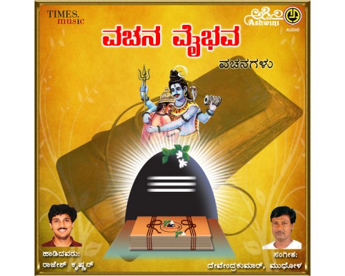 RAJESH KRISHNAN - Vachana Vaibhava