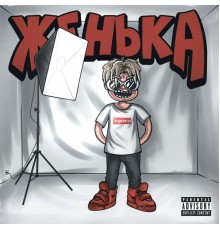 RICK KILL - Женька