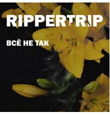 RIPPERTRIP - Всё не так