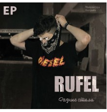 RUFEL - Разные стили