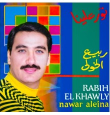 Rabih El Khawly - Nawar Aleina