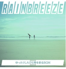 Rainbreeze, Shunsuke Tanaka - ゆったりしたひと時を彩るbgm