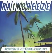 Rainbreeze, Shunsuke Tanaka - 時間の流れがゆったりする美味しいお酒とbgm