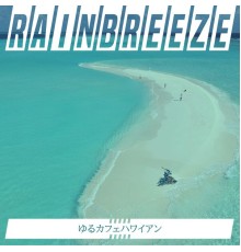 Rainbreeze, Shunsuke Tanaka - ゆるカフェハワイアン