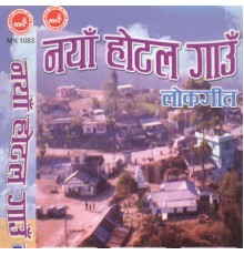 Rajan Sherma - Nayan Hotalgaun