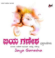 Rajesh Krishnan - Jaya Ganesha