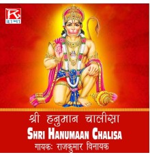 Rajkumar Vinayak - Shree Hanuman Chalisa