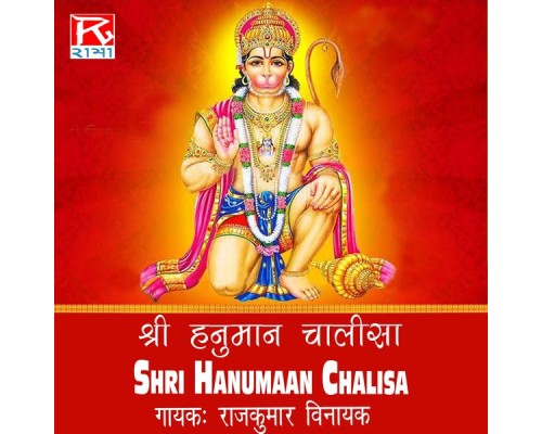 Rajkumar Vinayak - Shree Hanuman Chalisa