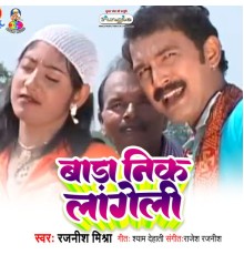 Rajnish Mishra - Bada Nik Lageli