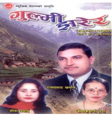 Ram Prasad Khanal - Gulmi Jharera