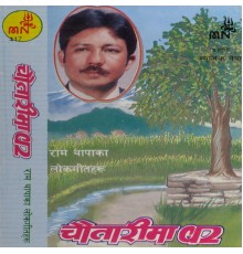 Ram Thapa - Chautarima