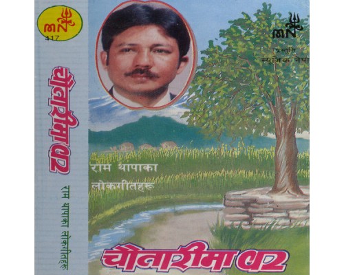 Ram Thapa - Chautarima