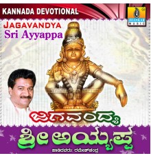 Ramesh Chandra - Jagavandya Sri Ayyappa