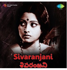 Ramesh Naidu - Sivaranjani (Original Motion Picture Soundtrack)