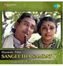 Ramesh Naidu & T. Chalapathi Rao - Sangeetha Samrat (Original Motion Picture Soundtrack)