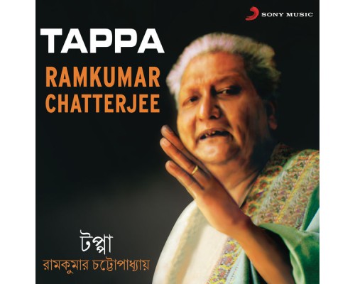 Ramkumar Chatterjee - Tappa