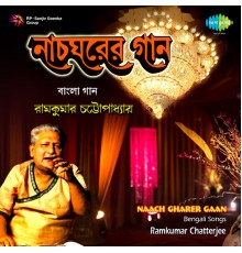 Ramkumar Chatterjee - Naach Gharer Gaan