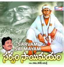 Ramu - Sarvam Sai Mayam