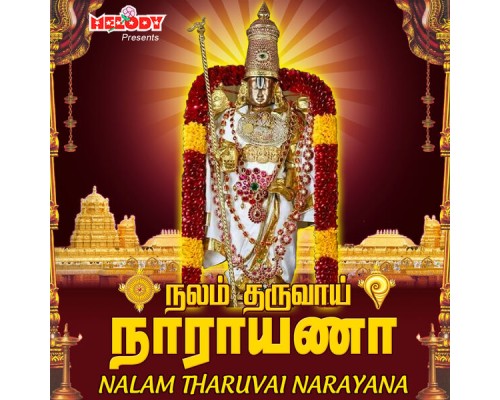 Ramu - Nalam Tharuvai Narayana