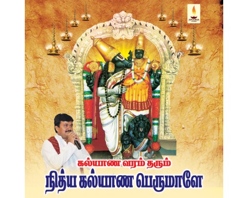 Ramu - Varam Tharum Nithyakalyana Perumale