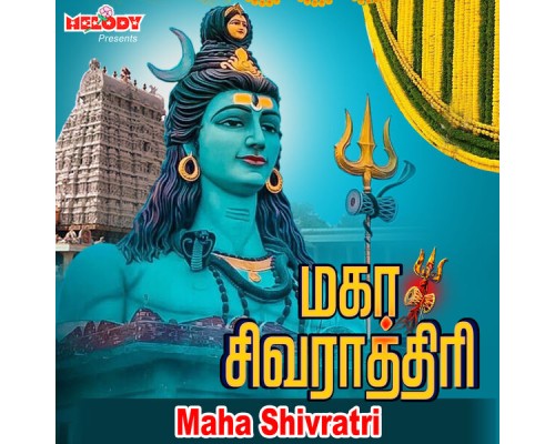 Ramu - Maha Shivratri