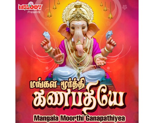 Ramu - Mangala Moorthi Ganapathiyea