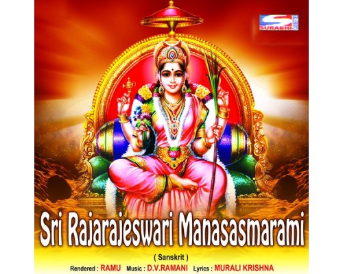 Ramu - Sri Rajarajeswari Manasasmarami