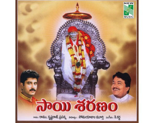 Ramu, Krishnaraj & Prasanna - Sai Saranam