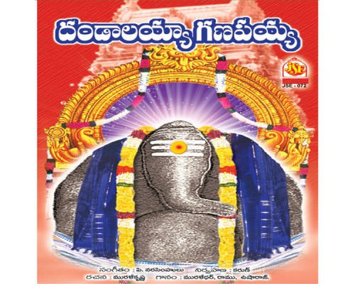 Ramu, Muralidar & Usharaj - Dandalayya Ganapayya