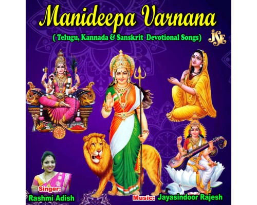 Rashmi Adish - Manideepa Varnana