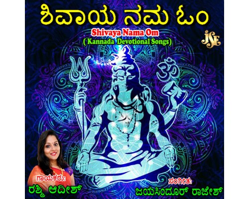 Rashmi Adish - Shivaya Nama Om