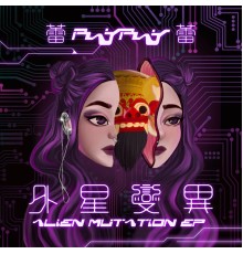 RayRay - Alien Mutation