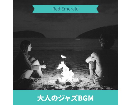 Red Emerald - 大人のジャズBGM