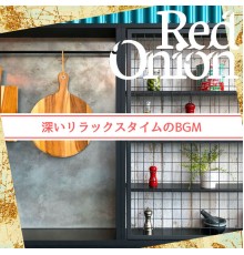 Red Onion - 深いリラックスタイムのBGM