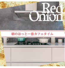 Red Onion - 朝のほっと一息カフェタイム