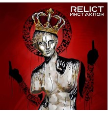 Relict - Инстаклон