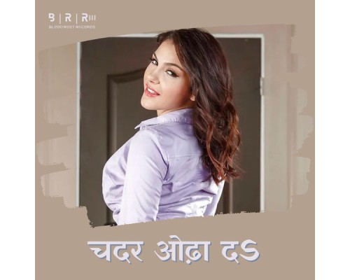 Ritu Rai - Chadar Odhai Da