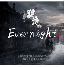 Roc Chen - Evernight