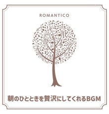 Romantico, Nozomu Tadokoro - 朝のひとときを贅沢にしてくれるbgm