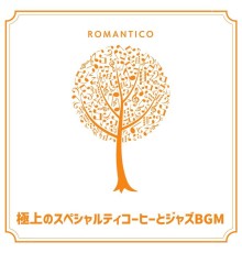 Romantico, Nozomu Tadokoro - 極上のスペシャルティコーヒーとジャズbgm