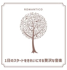 Romantico, Nozomu Tadokoro - 1日のスタートをきれいにする贅沢な音楽