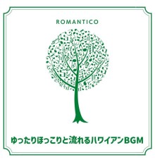 Romantico, Nozomu Tadokoro - ゆったりほっこりと流れるハワイアンbgm