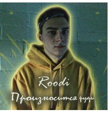 Roodi - Произносится Руди