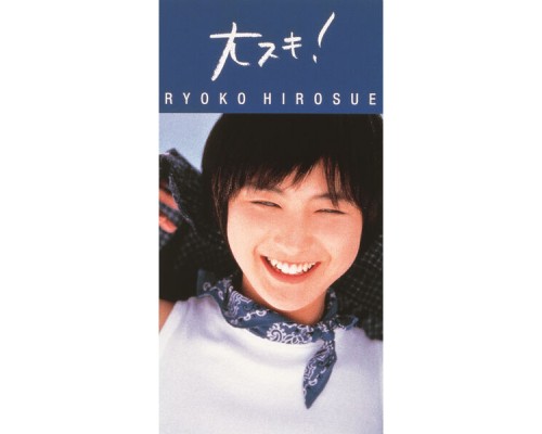 Ryoko Hirosue - Daisuki!